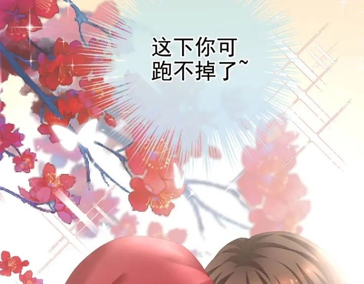 第170话 初吻是奶香味的 第20页