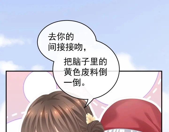 第170话 初吻是奶香味的 第28页