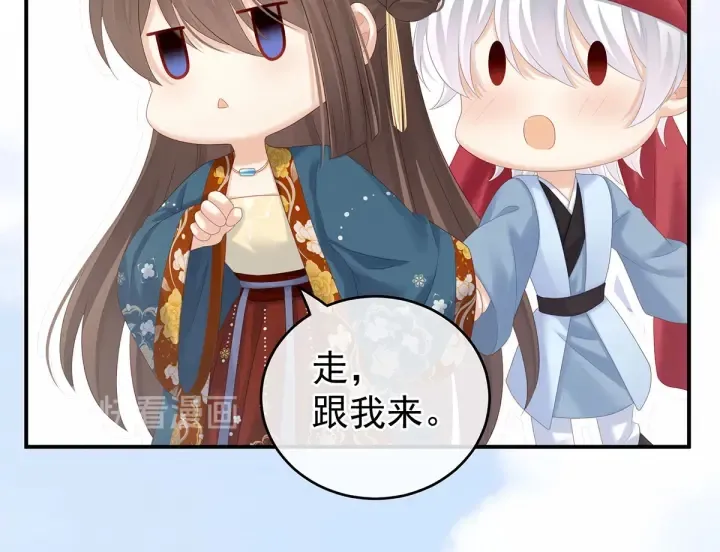 第170话 初吻是奶香味的 第29页