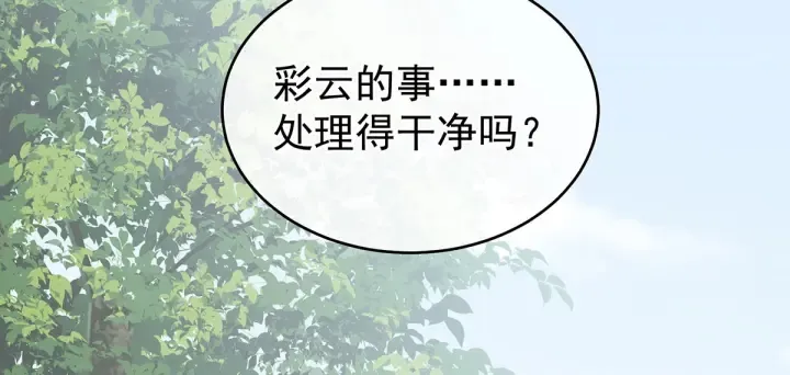 第170话 初吻是奶香味的 第31页