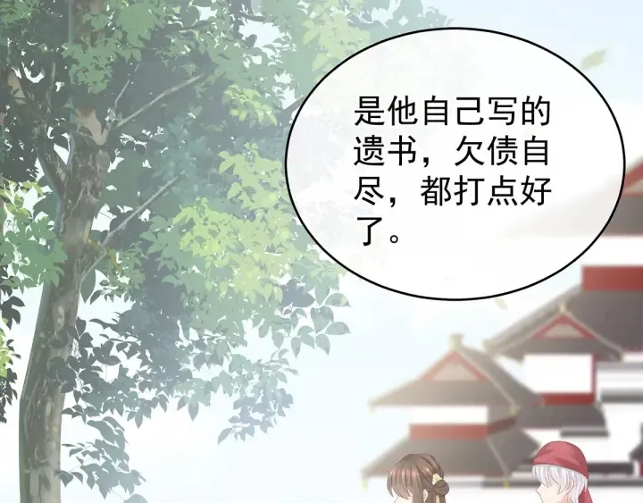 第170话 初吻是奶香味的 第32页