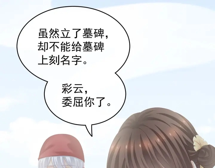 第170话 初吻是奶香味的 第37页