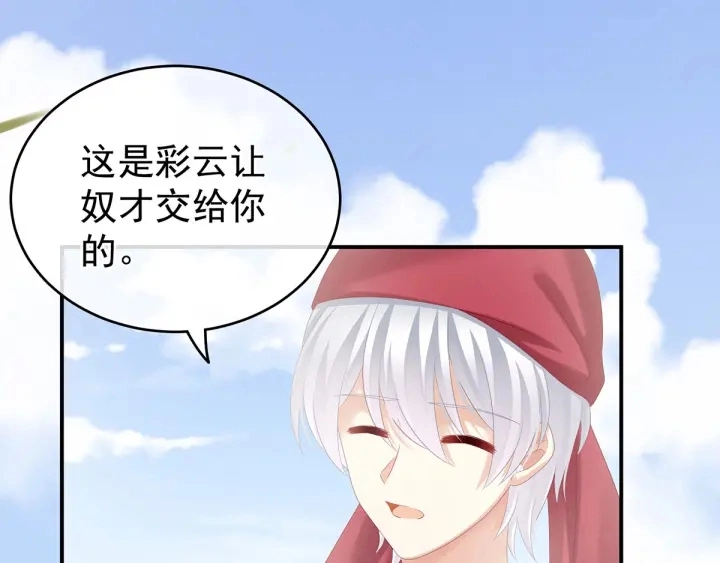 第170话 初吻是奶香味的 第40页