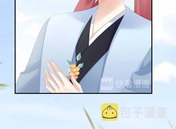 第170话 初吻是奶香味的 第41页