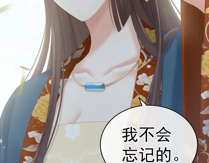 第170话 初吻是奶香味的 第43页