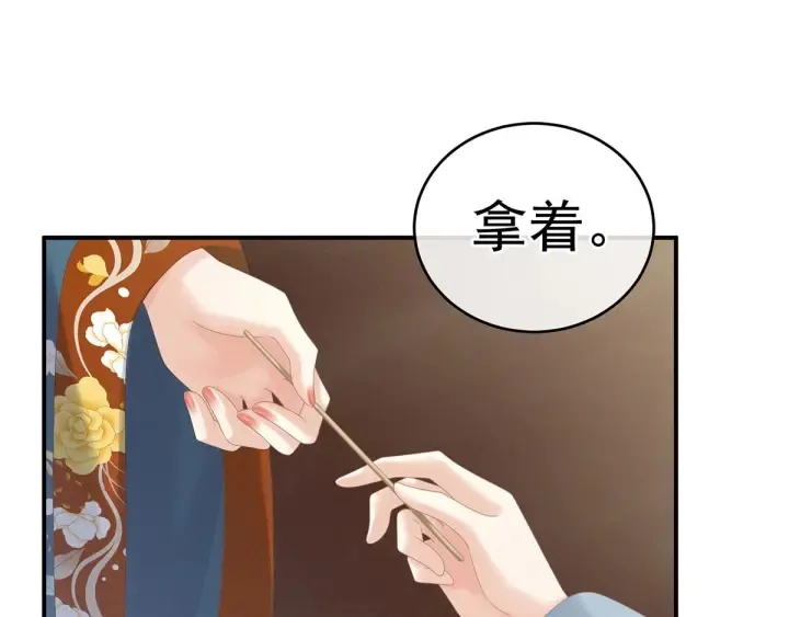 第170话 初吻是奶香味的 第45页