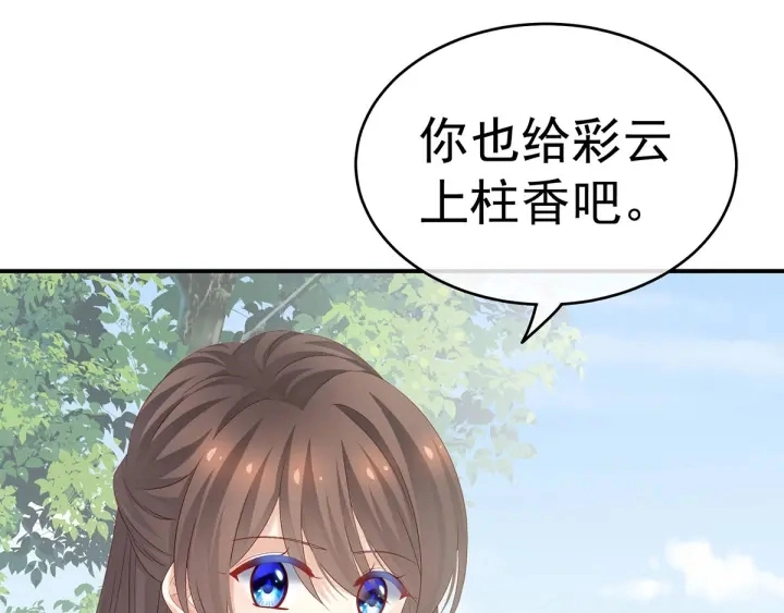 第170话 初吻是奶香味的 第47页