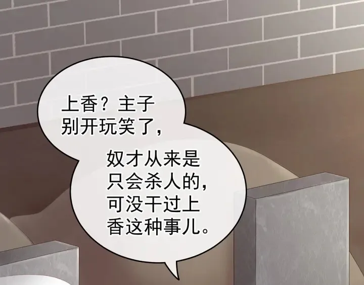 第170话 初吻是奶香味的 第49页