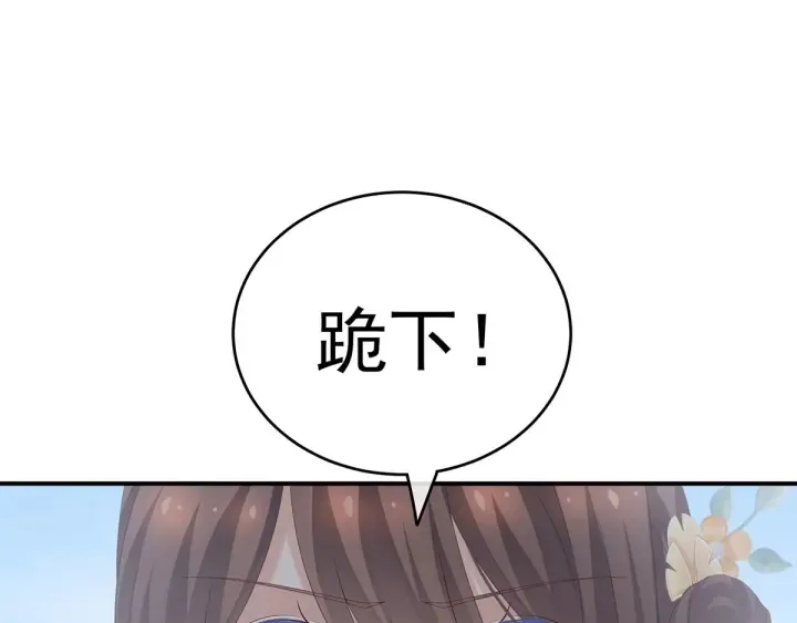 第170话 初吻是奶香味的 第52页