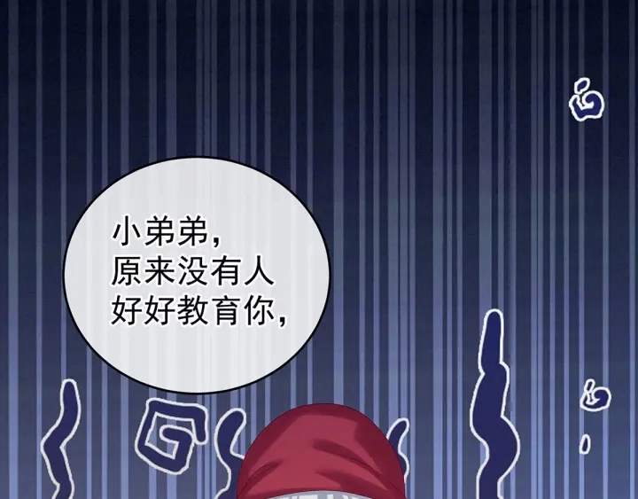第170话 初吻是奶香味的 第54页