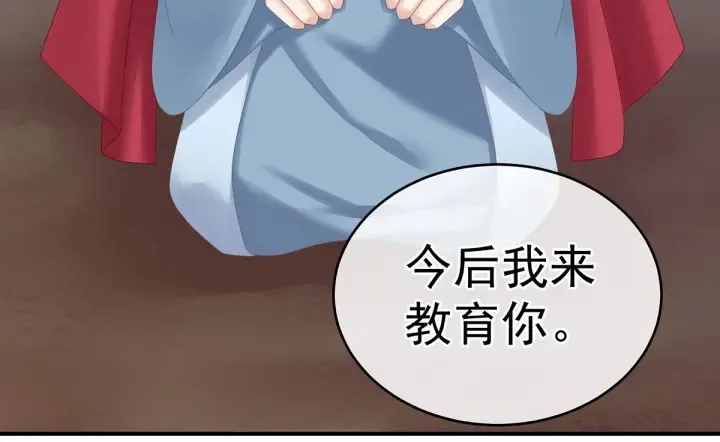 第170话 初吻是奶香味的 第56页