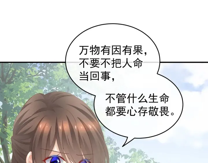 第170话 初吻是奶香味的 第57页
