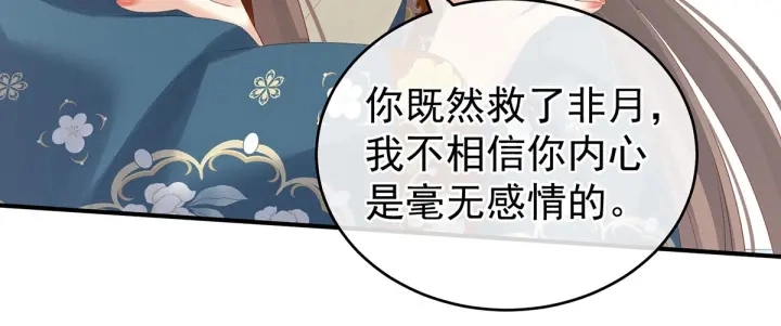 第170话 初吻是奶香味的 第59页