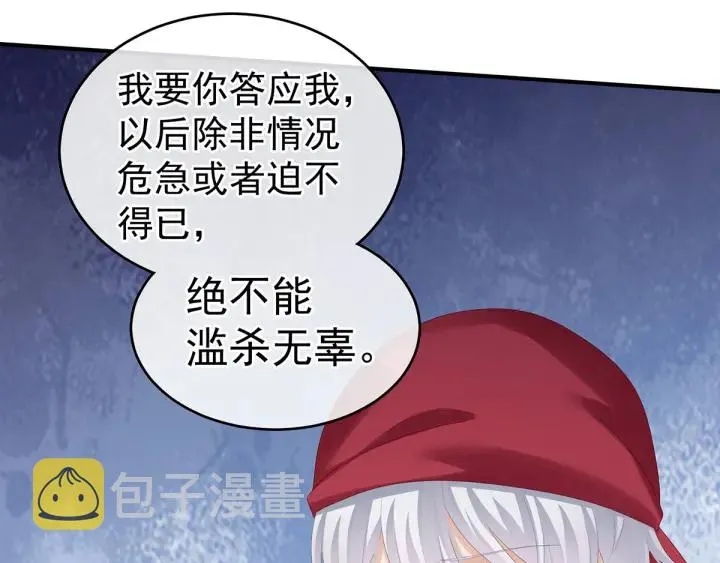 第170话 初吻是奶香味的 第60页