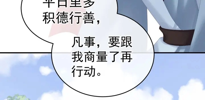 第170话 初吻是奶香味的 第62页