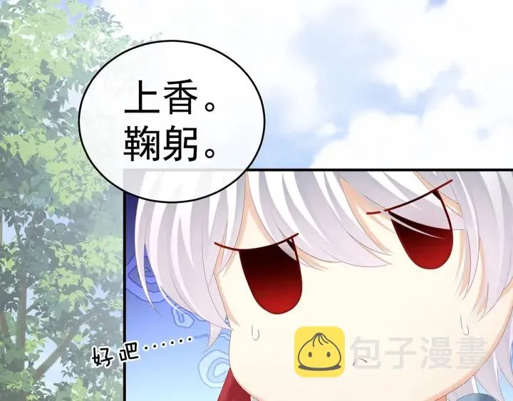 第170话 初吻是奶香味的 第63页