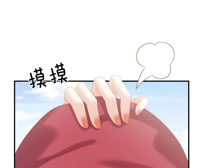 第170话 初吻是奶香味的 第67页