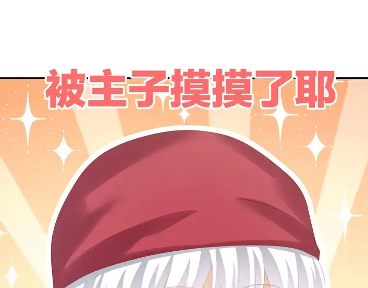 第170话 初吻是奶香味的 第72页