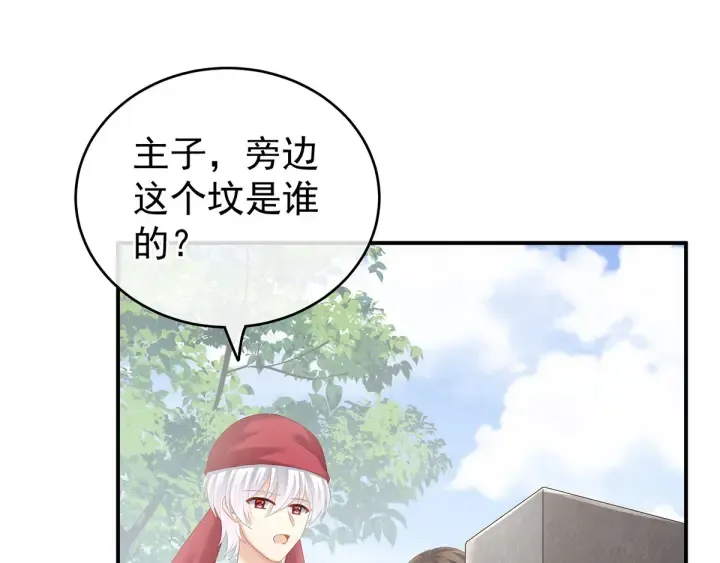 第170话 初吻是奶香味的 第77页