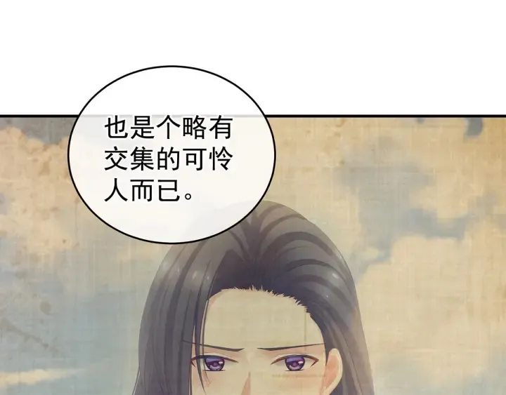 第170话 初吻是奶香味的 第80页