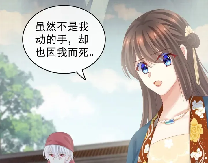 第170话 初吻是奶香味的 第82页