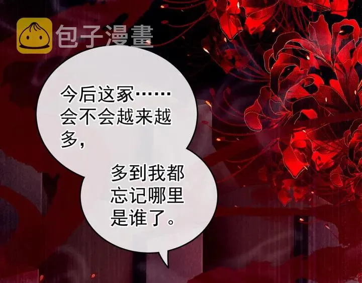 第170话 初吻是奶香味的 第86页