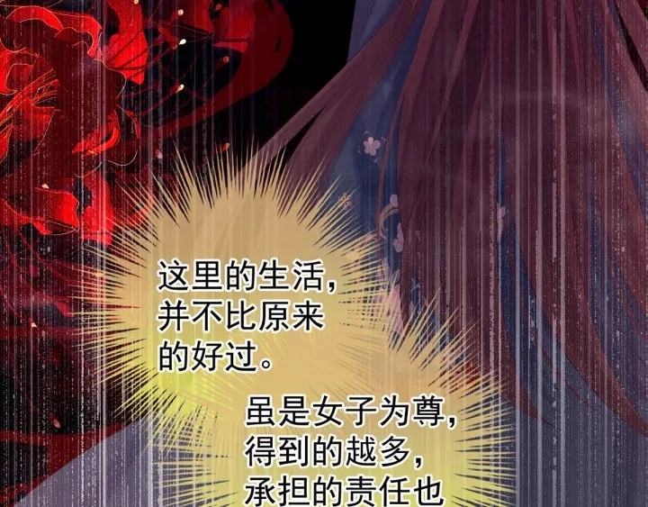 第170话 初吻是奶香味的 第89页