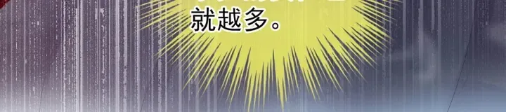 第170话 初吻是奶香味的 第90页