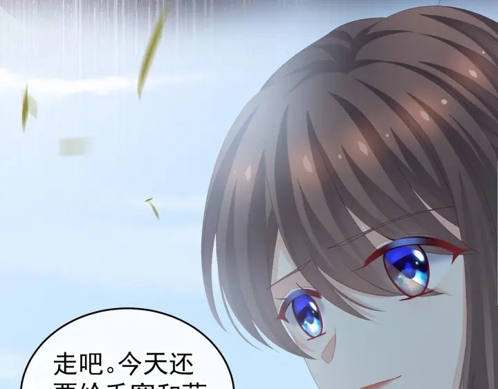第170话 初吻是奶香味的 第91页
