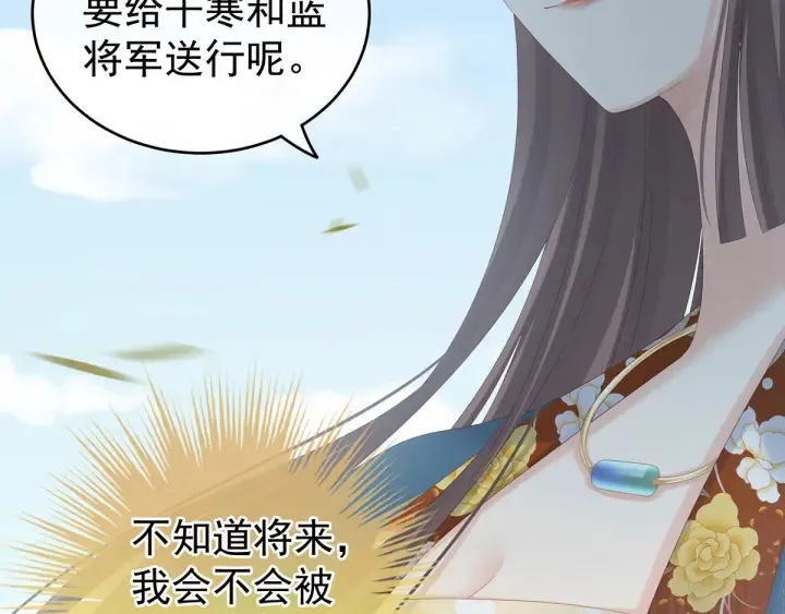 第170话 初吻是奶香味的 第92页