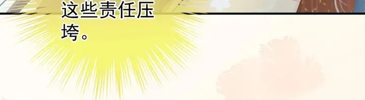 第170话 初吻是奶香味的 第93页