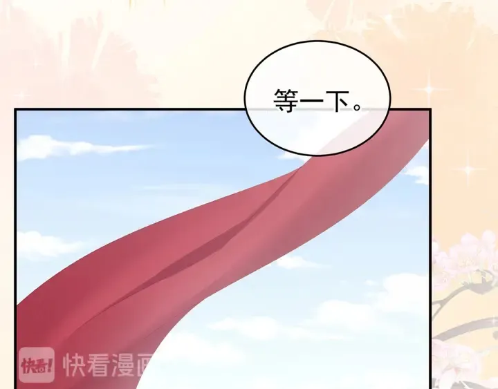 第170话 初吻是奶香味的 第94页