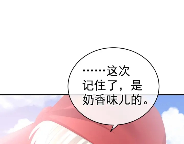 第170话 初吻是奶香味的 第99页