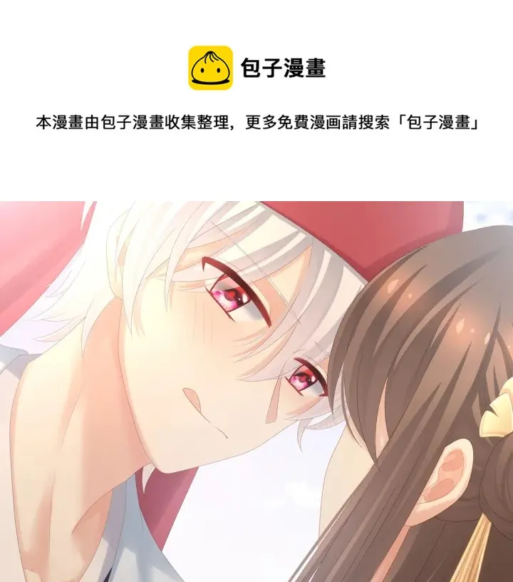 第170话 初吻是奶香味的 第100页