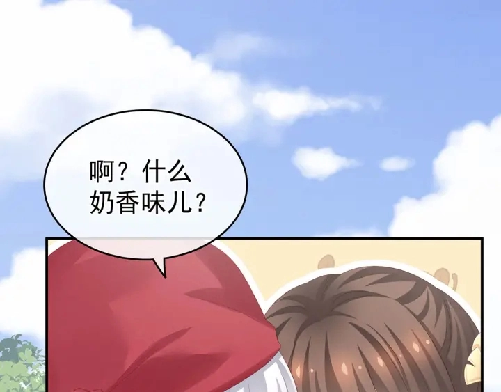第170话 初吻是奶香味的 第102页