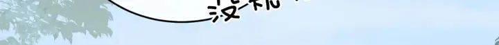 第170话 初吻是奶香味的 第104页