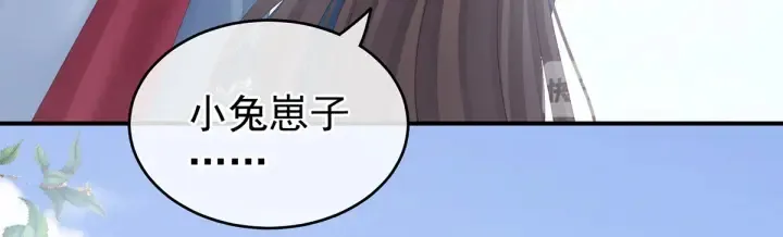 第170话 初吻是奶香味的 第108页