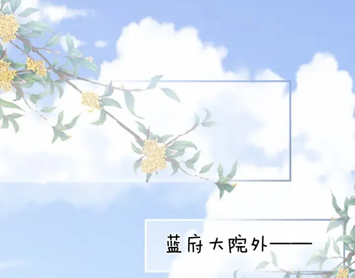 第170话 初吻是奶香味的 第109页