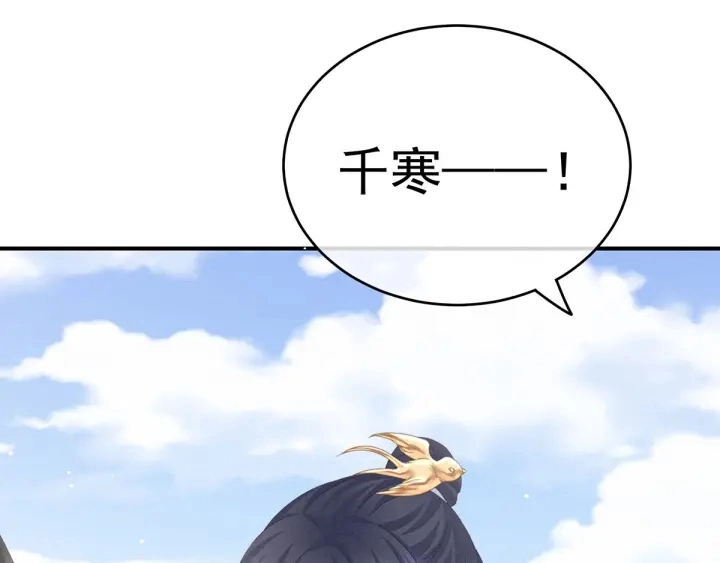 第170话 初吻是奶香味的 第113页