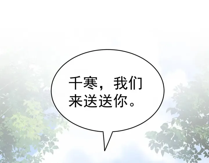 第170话 初吻是奶香味的 第117页