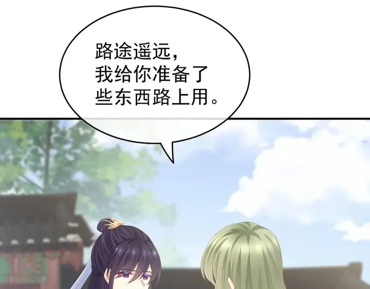 第170话 初吻是奶香味的 第122页