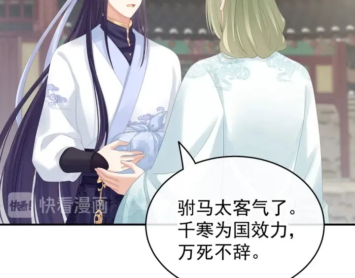 第170话 初吻是奶香味的 第123页