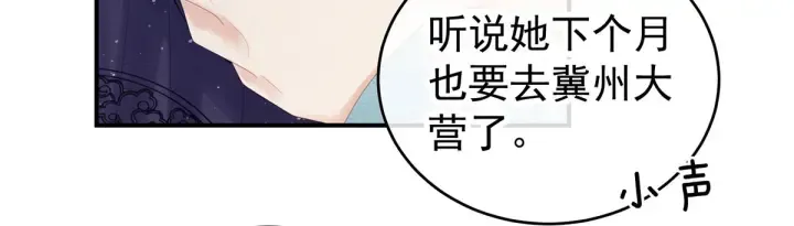 第170话 初吻是奶香味的 第126页