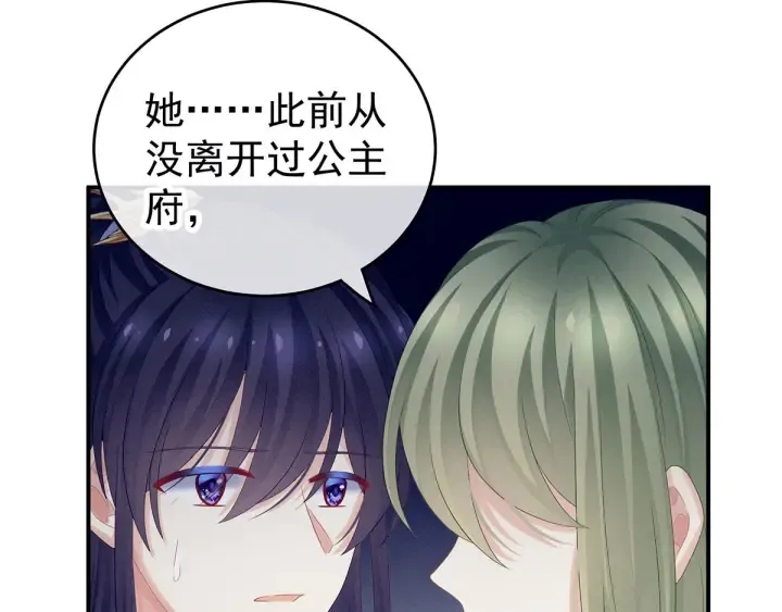 第170话 初吻是奶香味的 第127页