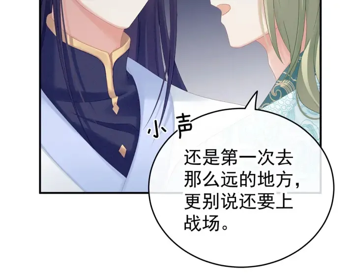 第170话 初吻是奶香味的 第128页