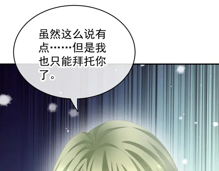 第170话 初吻是奶香味的 第130页