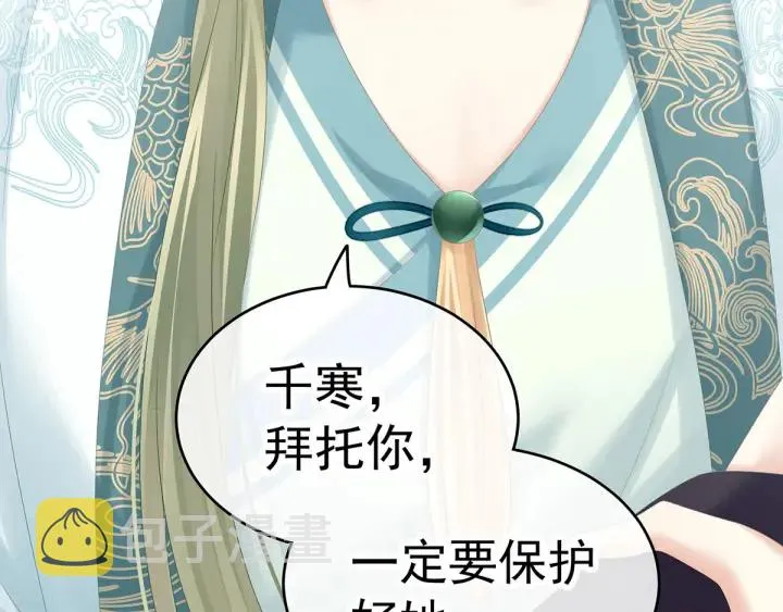 第170话 初吻是奶香味的 第132页