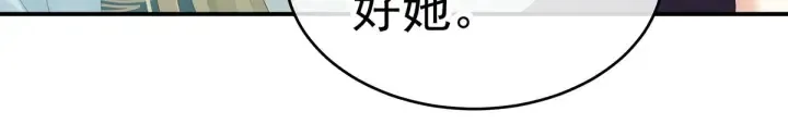 第170话 初吻是奶香味的 第133页