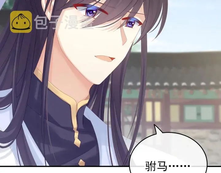 第170话 初吻是奶香味的 第135页