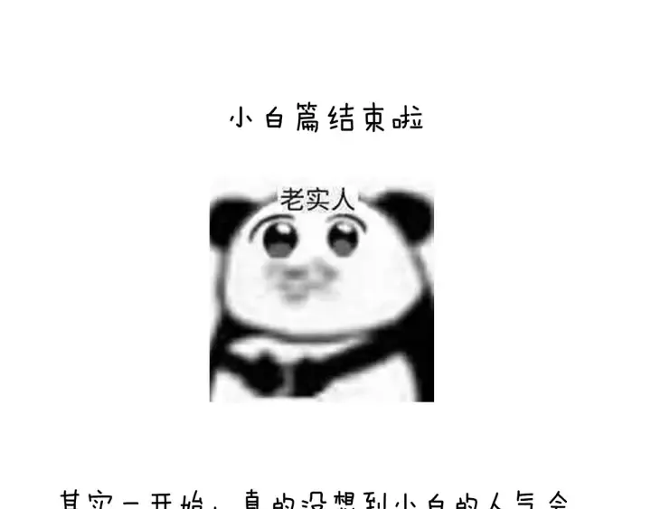 第170话 初吻是奶香味的 第137页